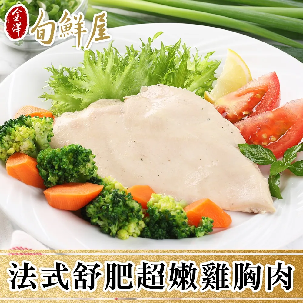 任-法式低溫即食舒肥雞胸肉1包(100g/包) 歷史價格詳細信息