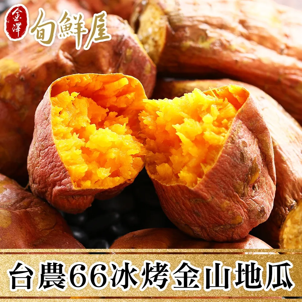 任-台農57冰烤金黃地瓜(250g/包) 歷史價格詳細信息