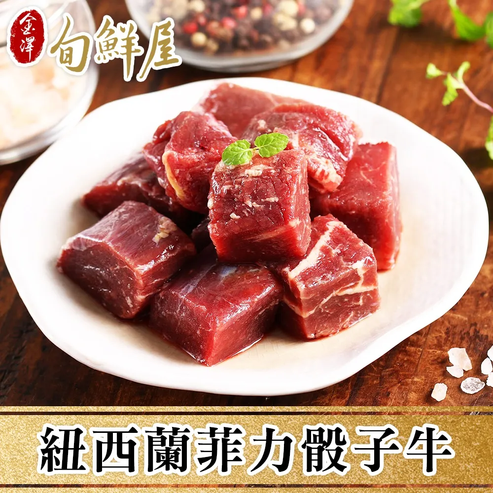 任-紐西蘭菲力骰子牛肉(200g/包) 價格比較,價格查詢,歷史價格詳細信息