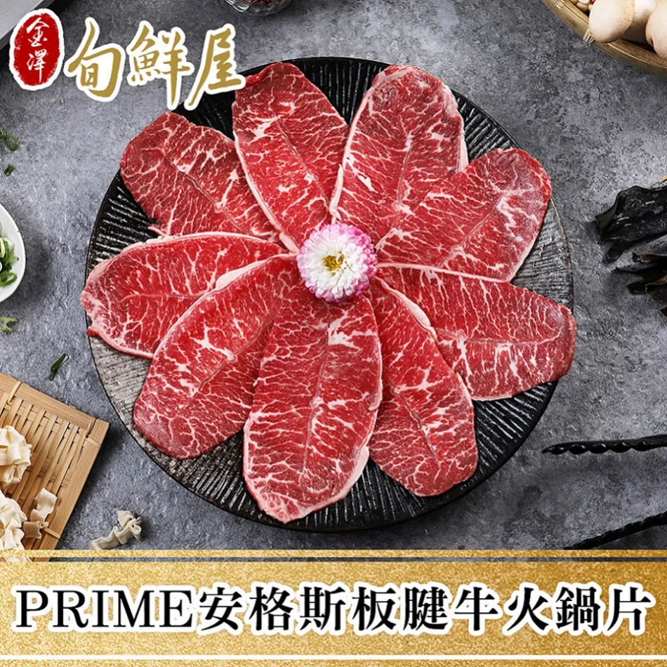 任-PRIME美國安格斯無骨牛小排火鍋片(200g/盒) 歷史價格詳細信息