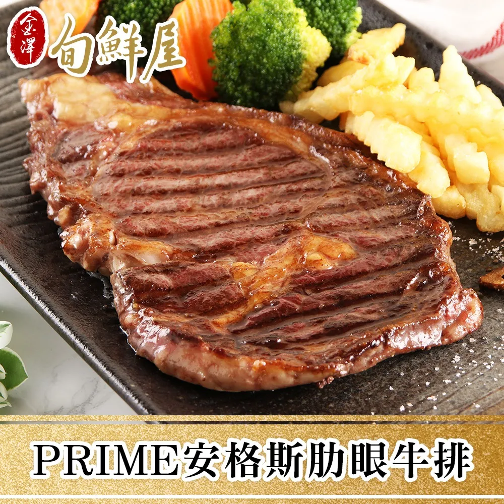 任-PRIME美國安格斯無骨牛小排火鍋片(200g/盒) 歷史價格詳細信息