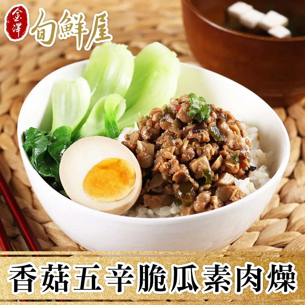 (五辛素)南瓜米豆簽+羅勒醬-3包入(含醬) 歷史價格詳細信息