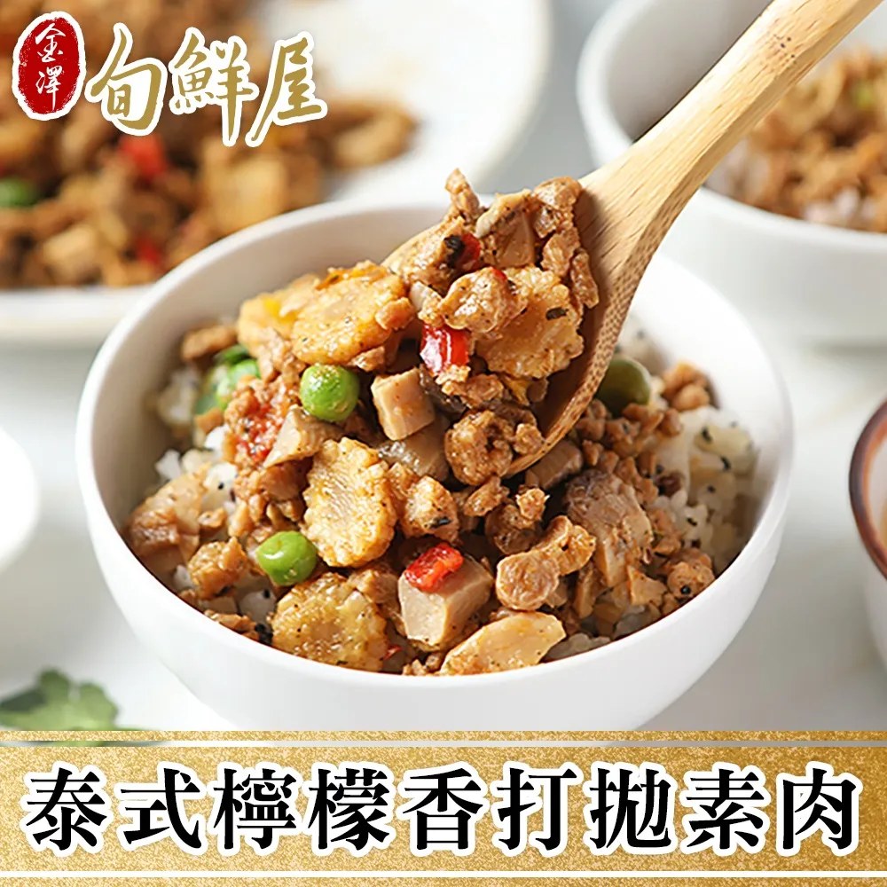 (五辛素)南瓜米豆簽+羅勒醬-3包入(含醬) 歷史價格詳細信息