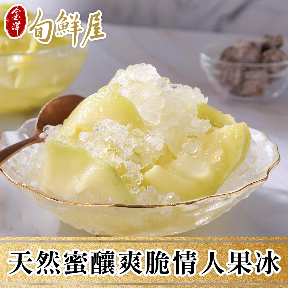 爽脆情人果冰1盒(250g/固形物100g/包) 歷史價格詳細信息