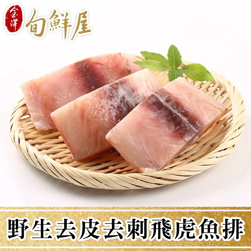鬼頭刀魚排70gX4片/盒【愛買冷凍】 歷史價格詳細信息