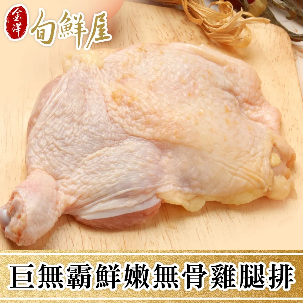 鮮嫩去骨油蔥雞腿排(6包) 歷史價格詳細信息