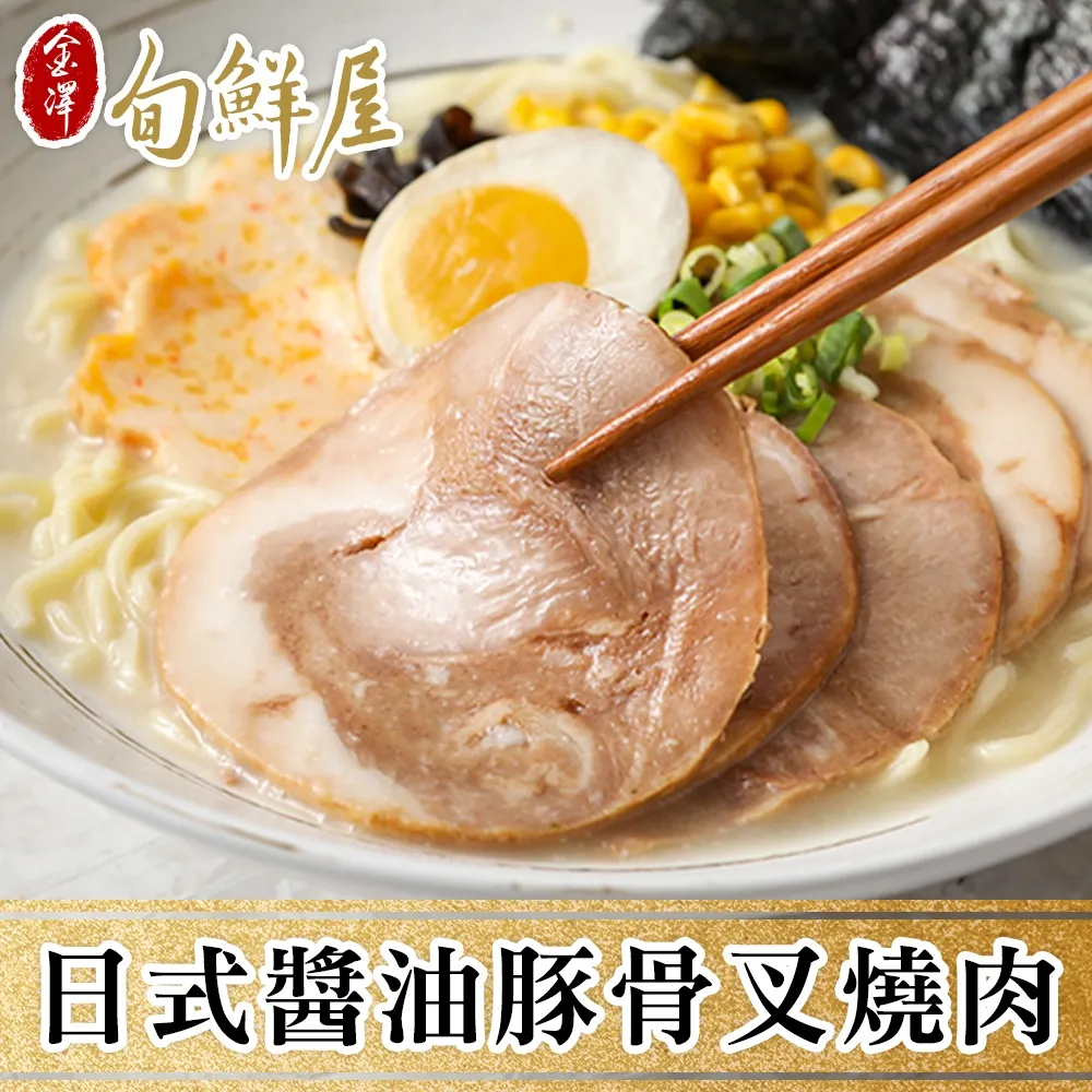 日式叉燒肉5包(100g±10%/包) 歷史價格詳細信息