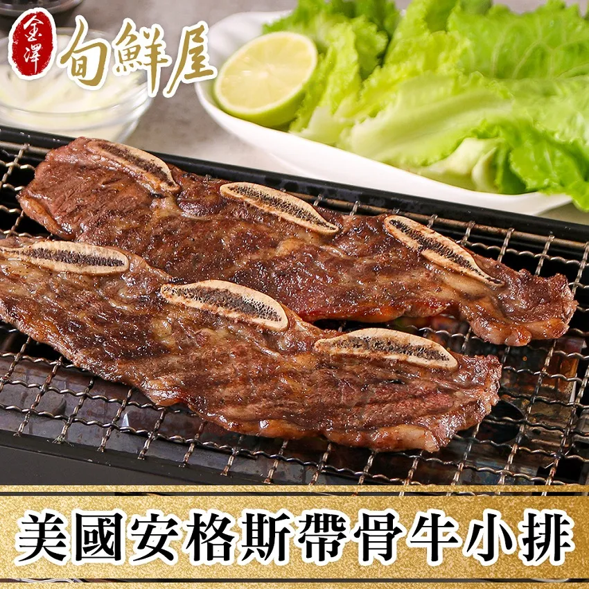 美國安格斯帶骨牛小排2片(250g/包/2片裝) 歷史價格詳細信息