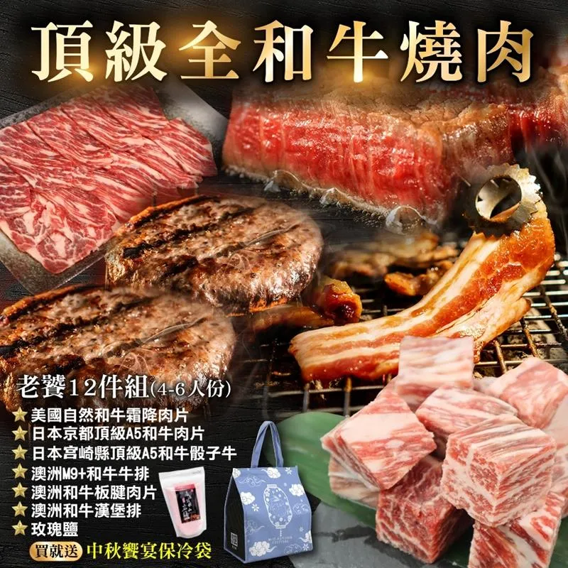 【中秋烤肉】頂級海陸綜合烤肉組（10件組；3-4人) 歷史價格詳細信息