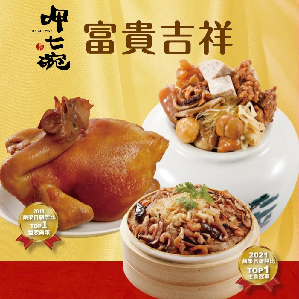 【吉晟嚴選】呷七碗麻油猴頭杏鮑菇420g(固形物130公克) 歷史價格詳細信息