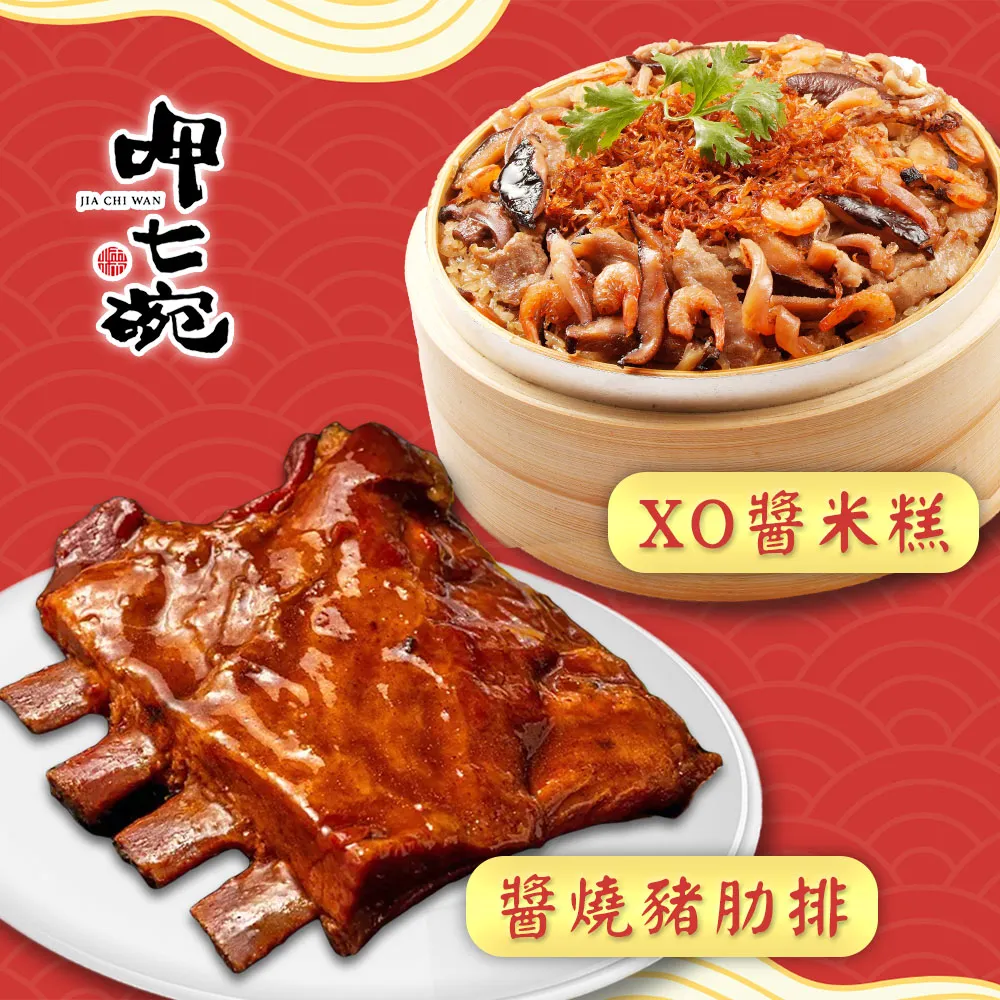 【呷七碗x金龍冠】幸福年菜2道組B(干貝蟲草燉烏雞+櫻花蝦米糕) 歷史價格詳細信息