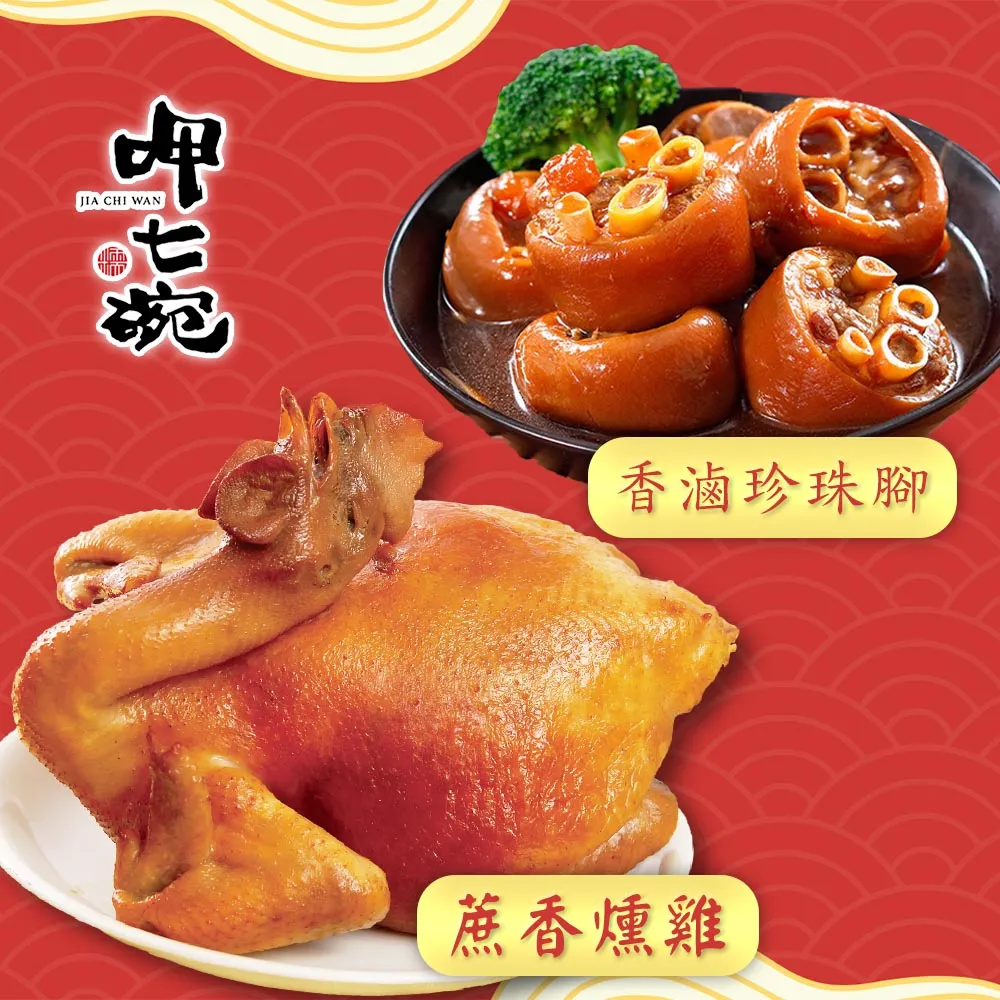 呷七碗香菇素油飯240g/盒【愛買冷凍】 歷史價格詳細信息