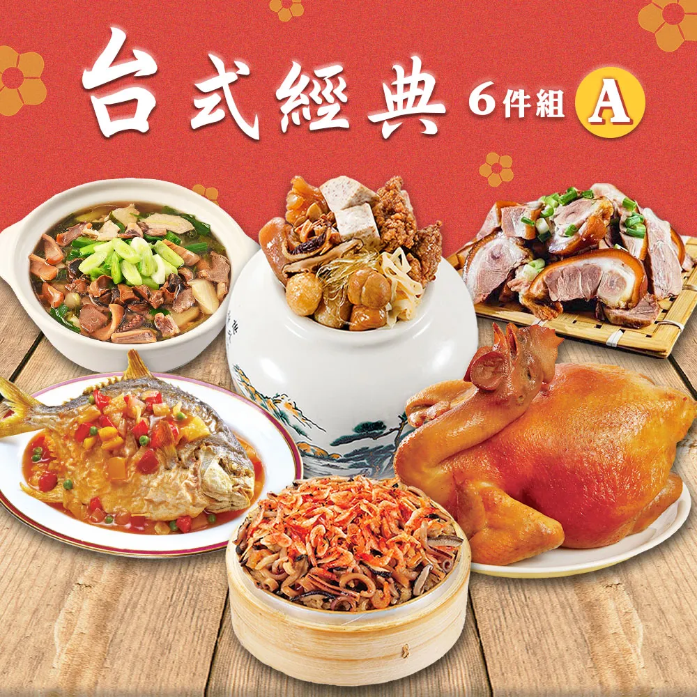 呷七碗經典古早味粽6粒/包(180g±4.5%粒)【愛買冷凍】 歷史價格詳細信息