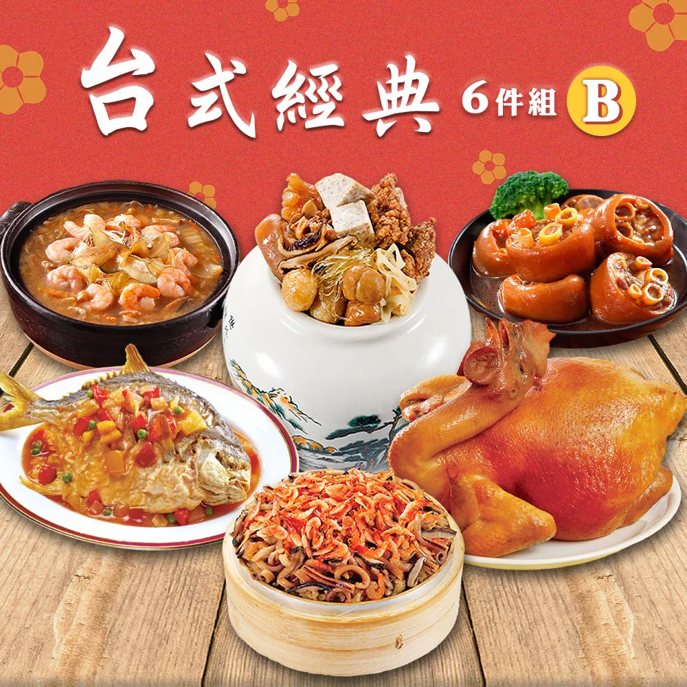 呷七碗香菇素油飯240g/盒【愛買冷凍】 歷史價格詳細信息
