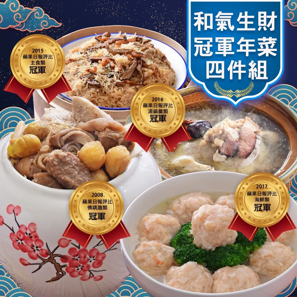 年菜預購【桃花源】干貝扒繡球(75g±10gx10顆/入)+紅燒虎掌扣四寶(600g/入) 歷史價格詳細信息