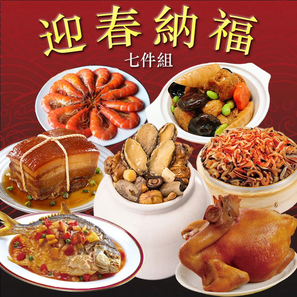 【吉晟嚴選】呷七碗麻油猴頭杏鮑菇420g(固形物130公克) 歷史價格詳細信息