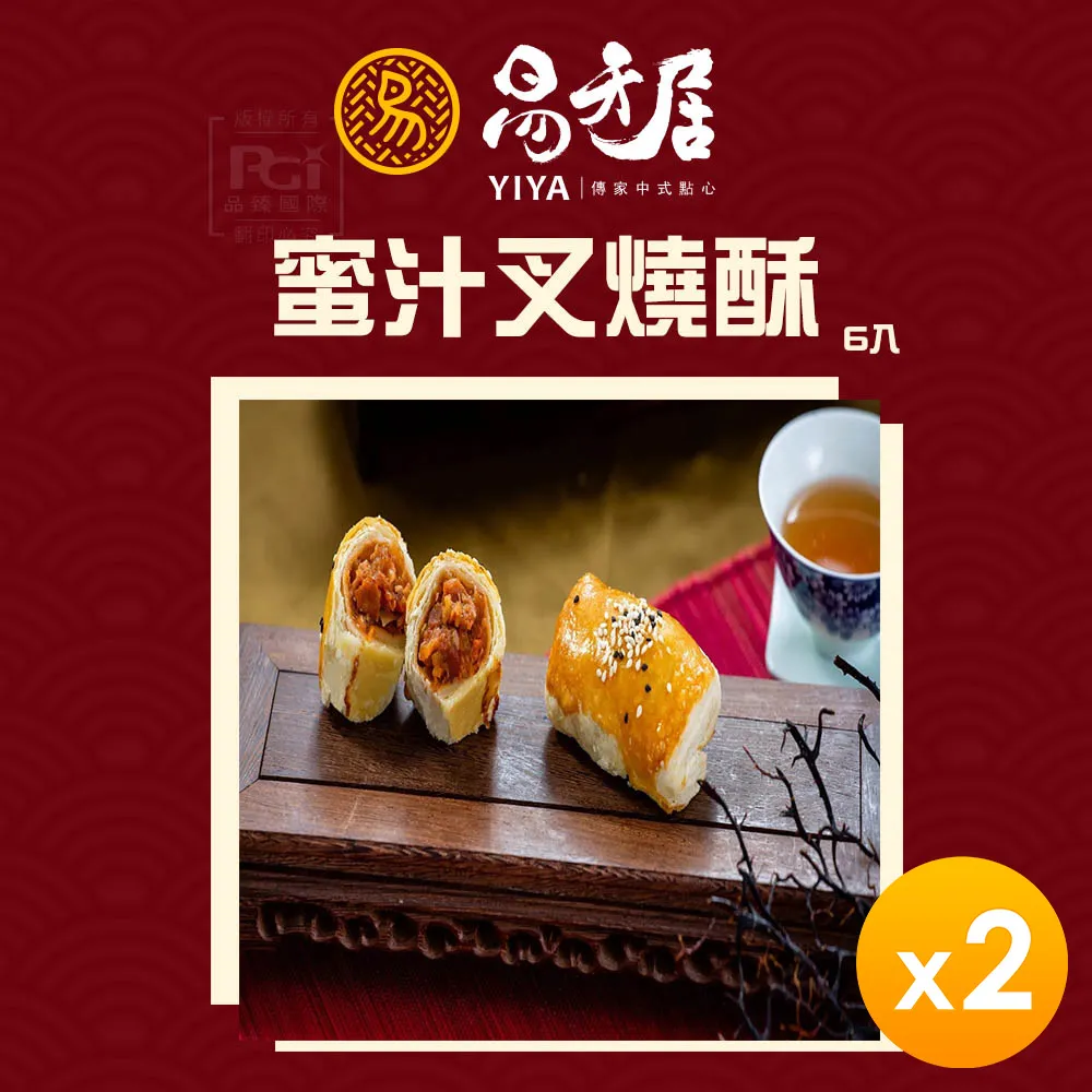 【易牙居】經典鮮蝦餃(10入/盒)(260g) 歷史價格詳細信息