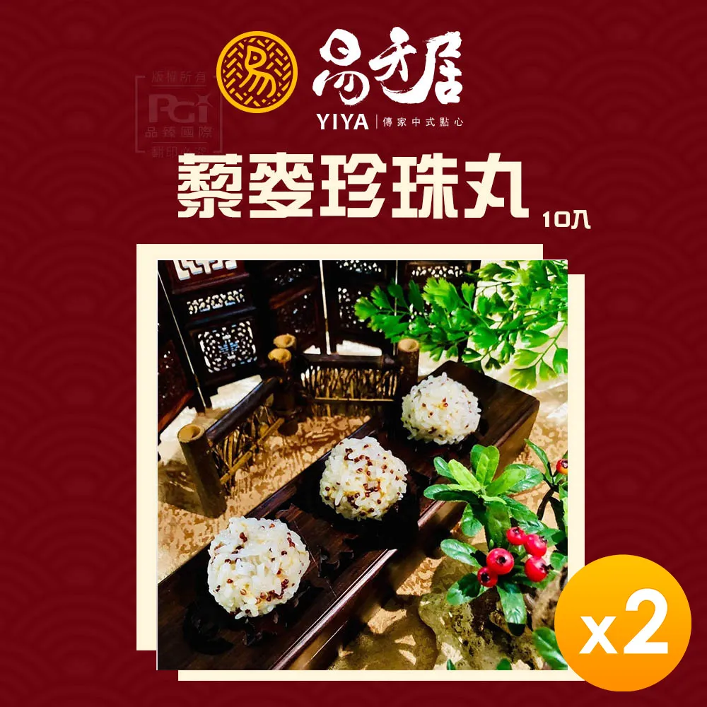 【易牙居】經典鮮蝦餃(10入/盒)(260g) 歷史價格詳細信息