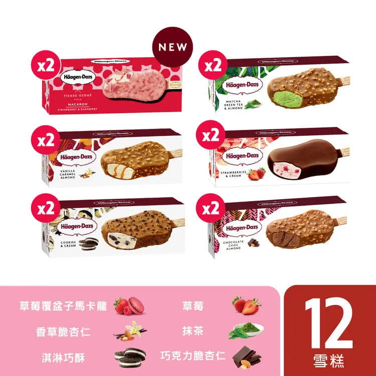 【哈根達斯-冷凍宅配】寵愛醇厚品脫4入組 歷史價格詳細信息