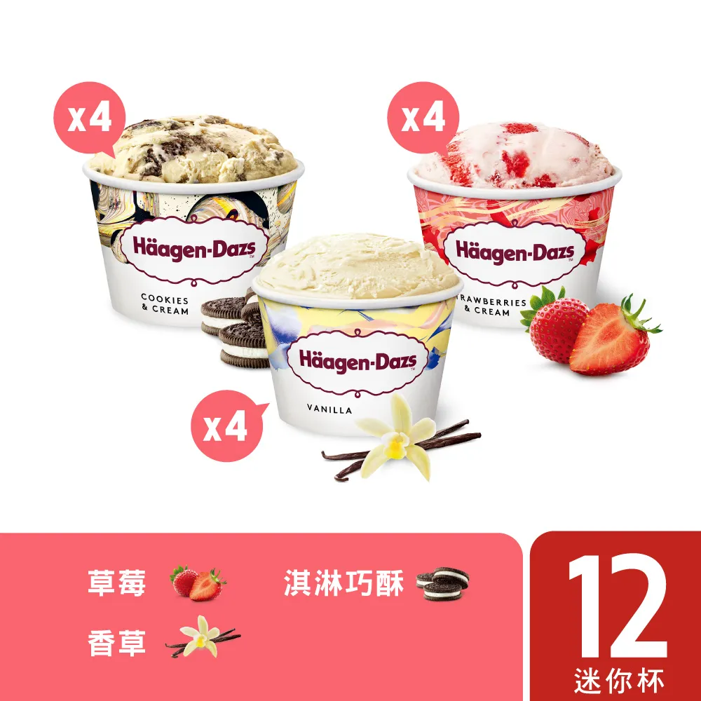 哈根達斯 新新口感花生醬品脫4入組(花生醬2/巧克力1/淇淋巧酥1)  Häagen-Dazs哈根達斯官方旗艦店 歷史價格詳細信息