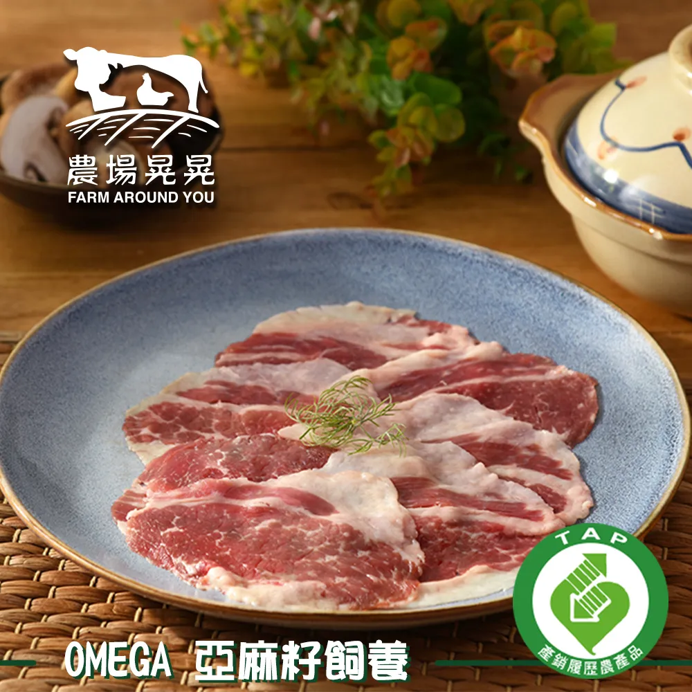 【農場晃晃 FARM AROUND YOU】台灣本土安格斯黑牛雪花火鍋肉片(150gx3包) 歷史價格詳細信息