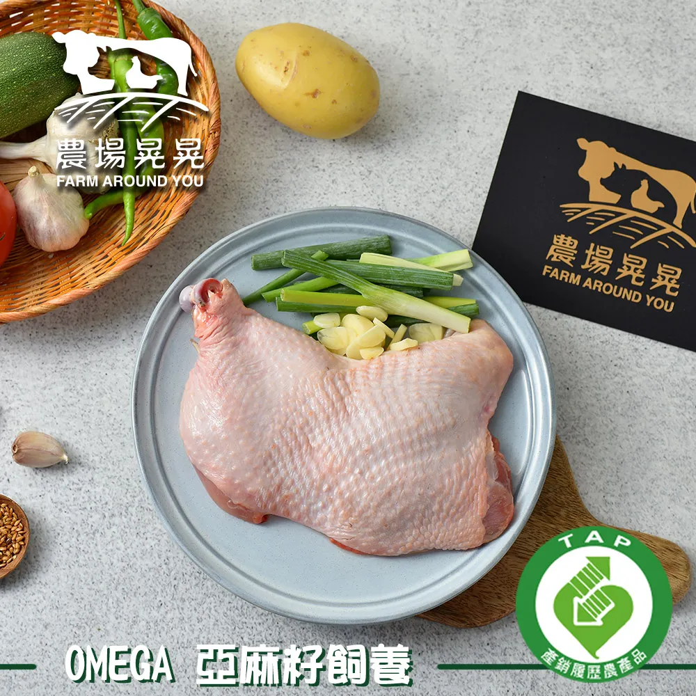 【農場晃晃 FARM AROUND YOU】放養福氣貴雞帶骨雞腿切塊(300gx3包) 歷史價格詳細信息
