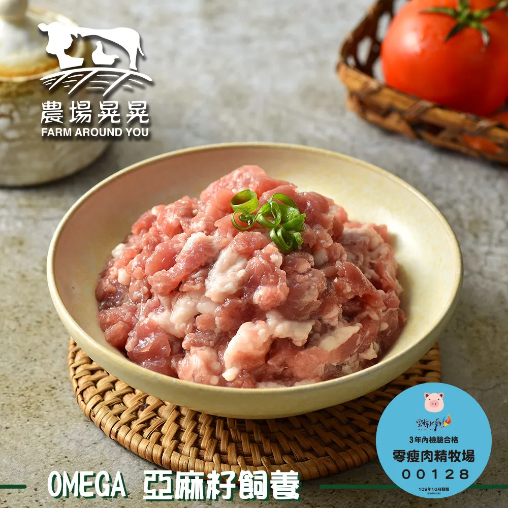 【農場晃晃 FARM AROUND YOU】Omega亞麻籽豬松板肉(200~250gx3包) 歷史價格詳細信息