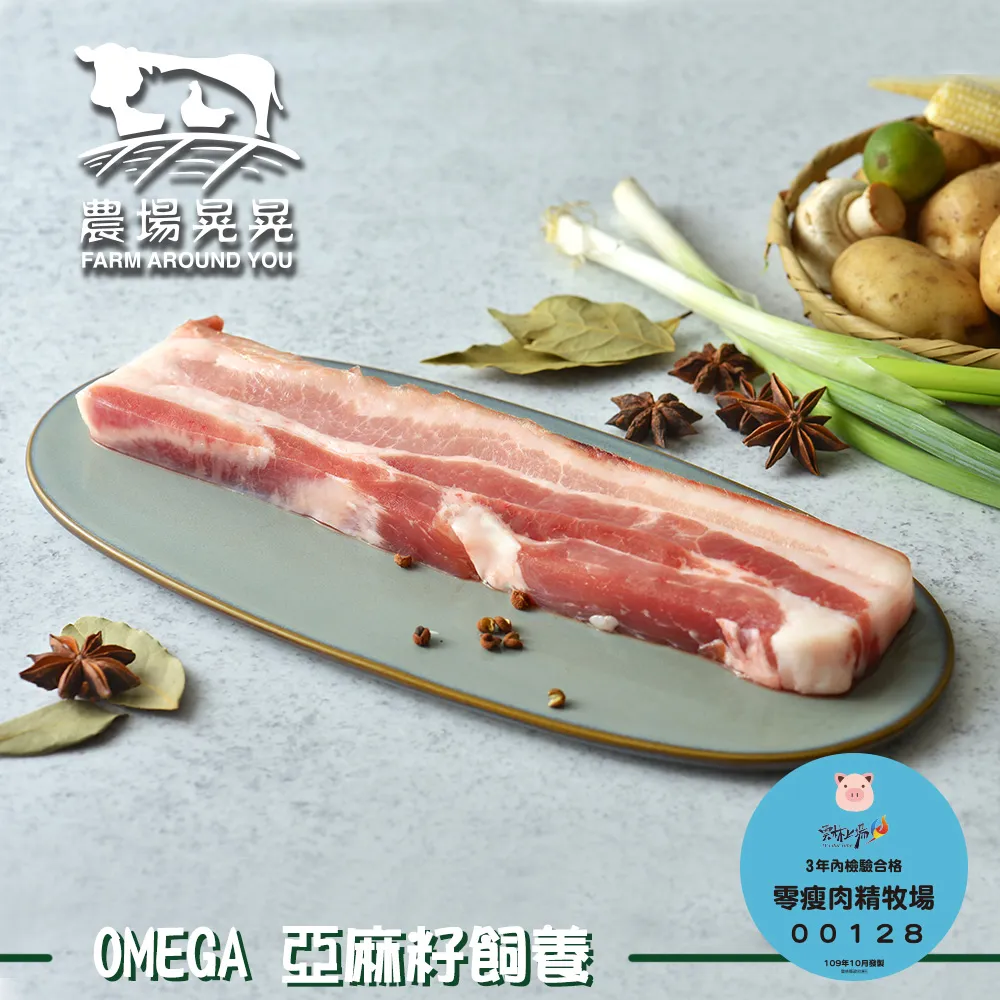 【農場晃晃 FARM AROUND YOU】Omega亞麻籽豬松板肉(200~250gx3包) 歷史價格詳細信息