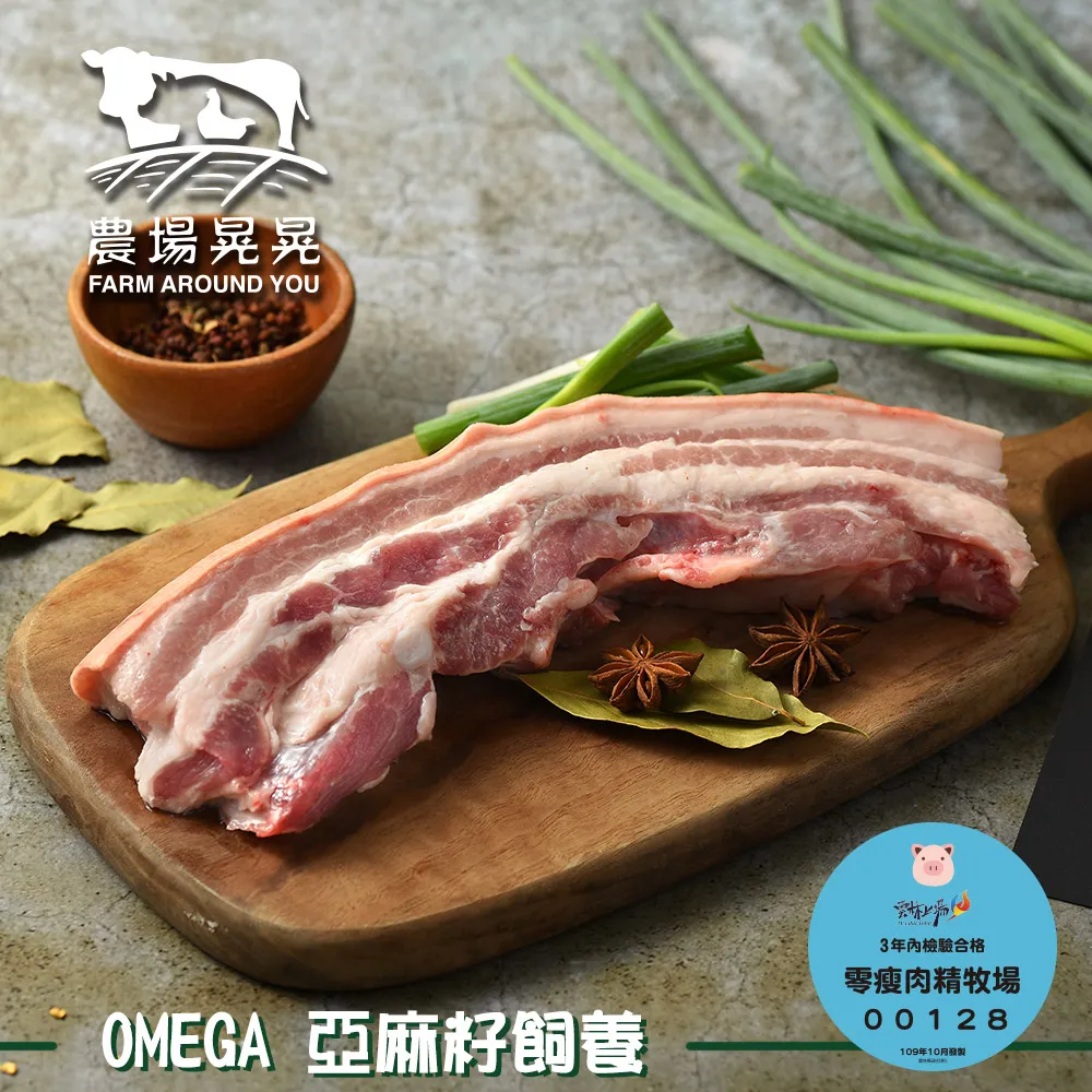 【農場晃晃 FARM AROUND YOU】Omega亞麻籽豬松板肉(200~250gx3包) 歷史價格詳細信息