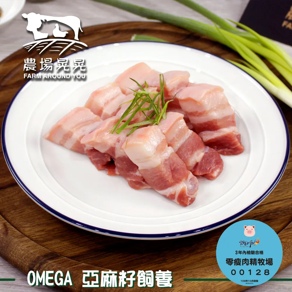 【農場晃晃 FARM AROUND YOU】Omega亞麻籽豬松板肉(200~250gx3包) 歷史價格詳細信息