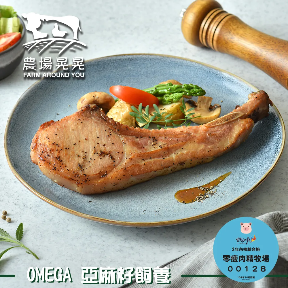【農場晃晃 FARM AROUND YOU】Omega亞麻籽豬松板肉(200~250gx3包) 歷史價格詳細信息