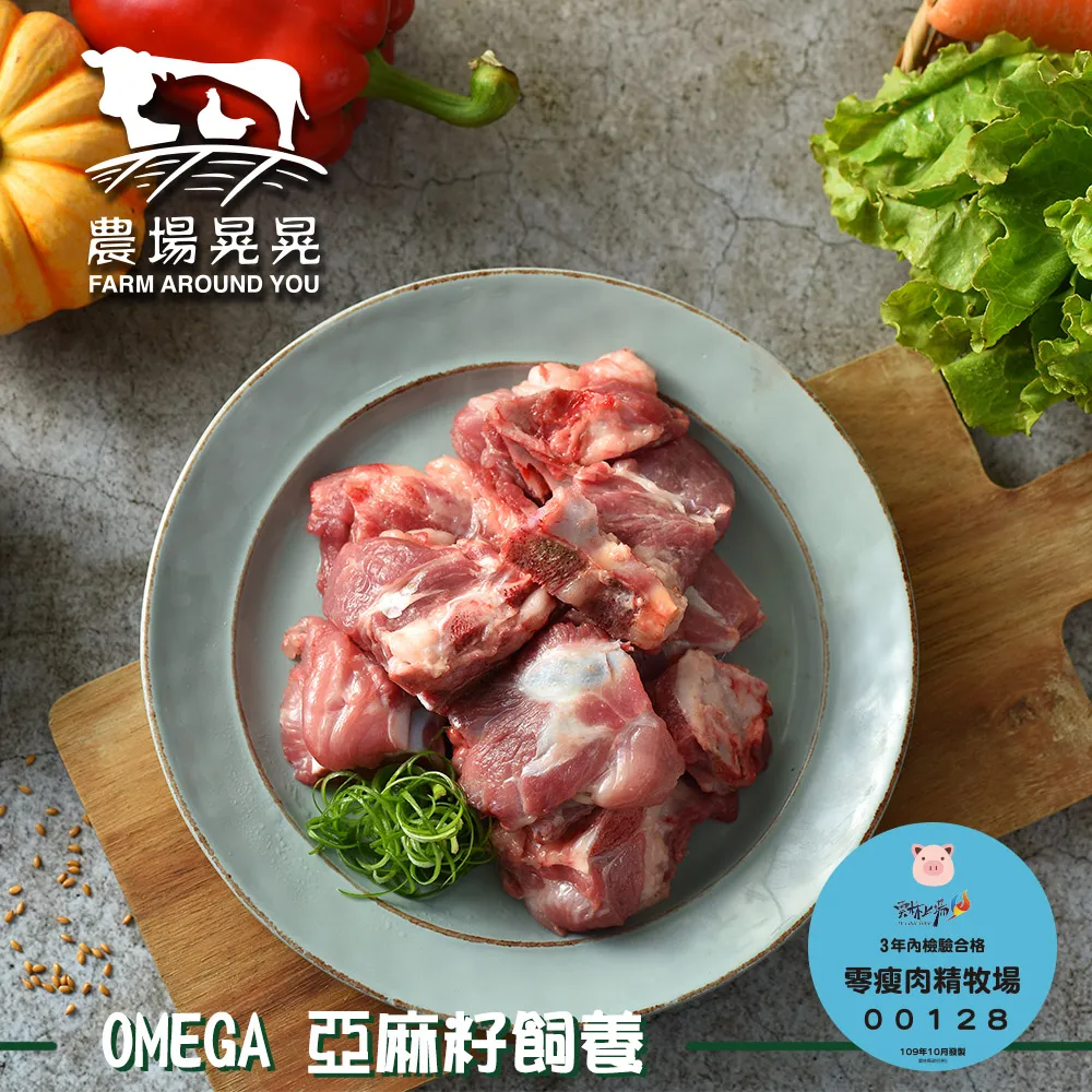 【農場晃晃 FARM AROUND YOU】Omega亞麻籽豬松板肉(200~250gx3包) 歷史價格詳細信息