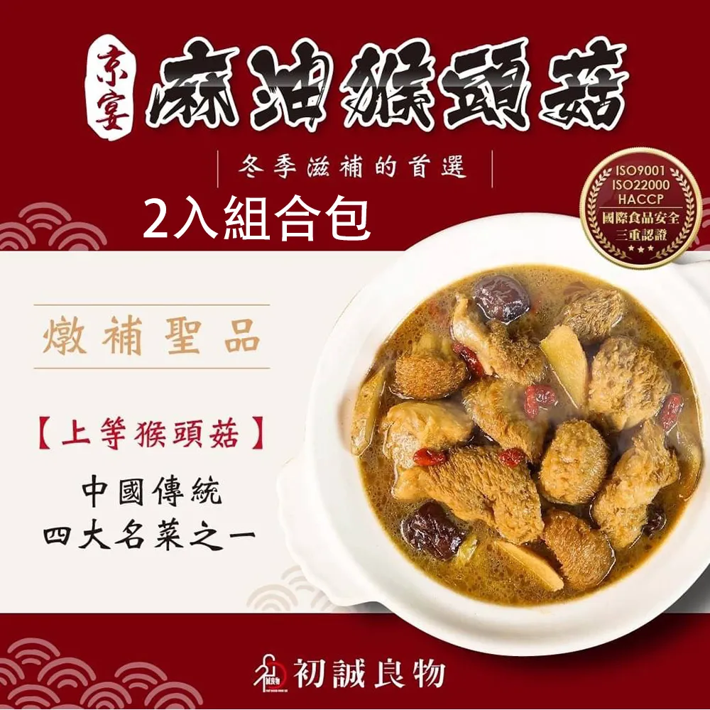 【初誠良物】紅豆紫米粥 即食包 全素可食 常溫配送_2入組 歷史價格詳細信息