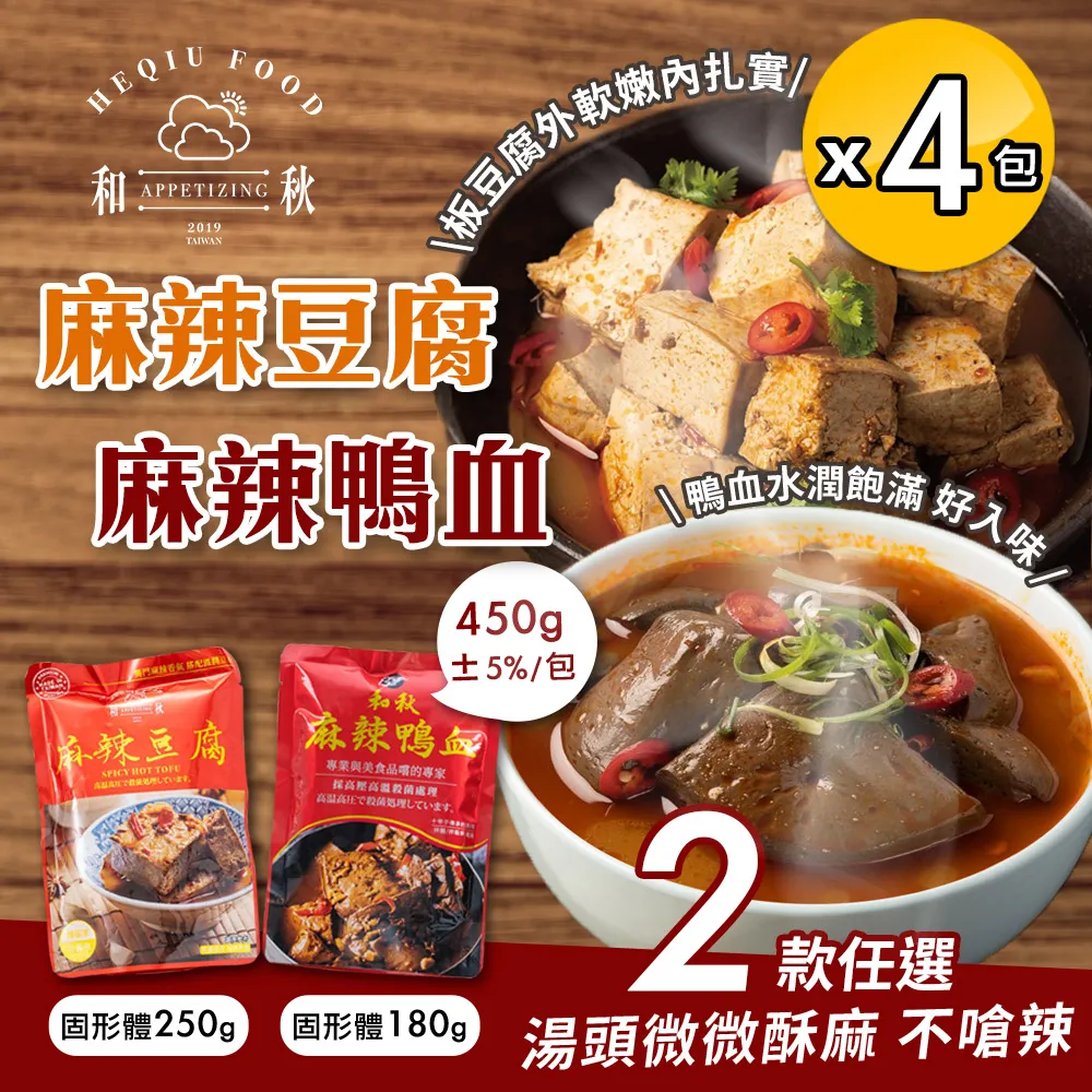 和秋-麻辣豆腐450g 歷史價格詳細信息