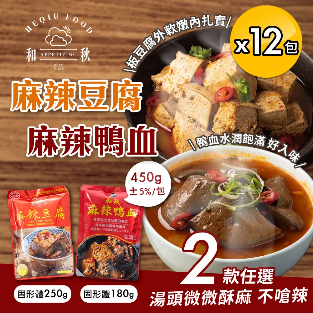 和秋-麻辣豆腐450g 歷史價格詳細信息