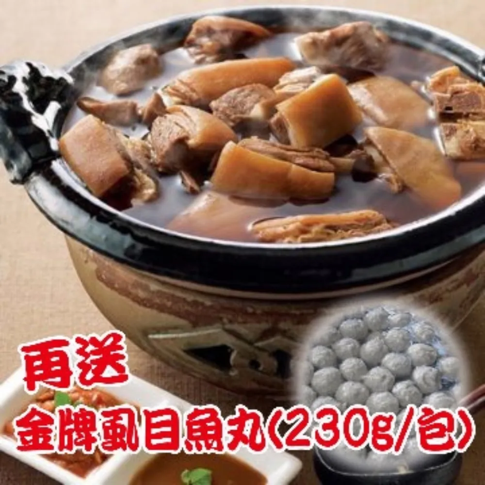 【岡山一新】羊肉爐(羊肉約375g+湯頭約1800g)(含運) 歷史價格詳細信息
