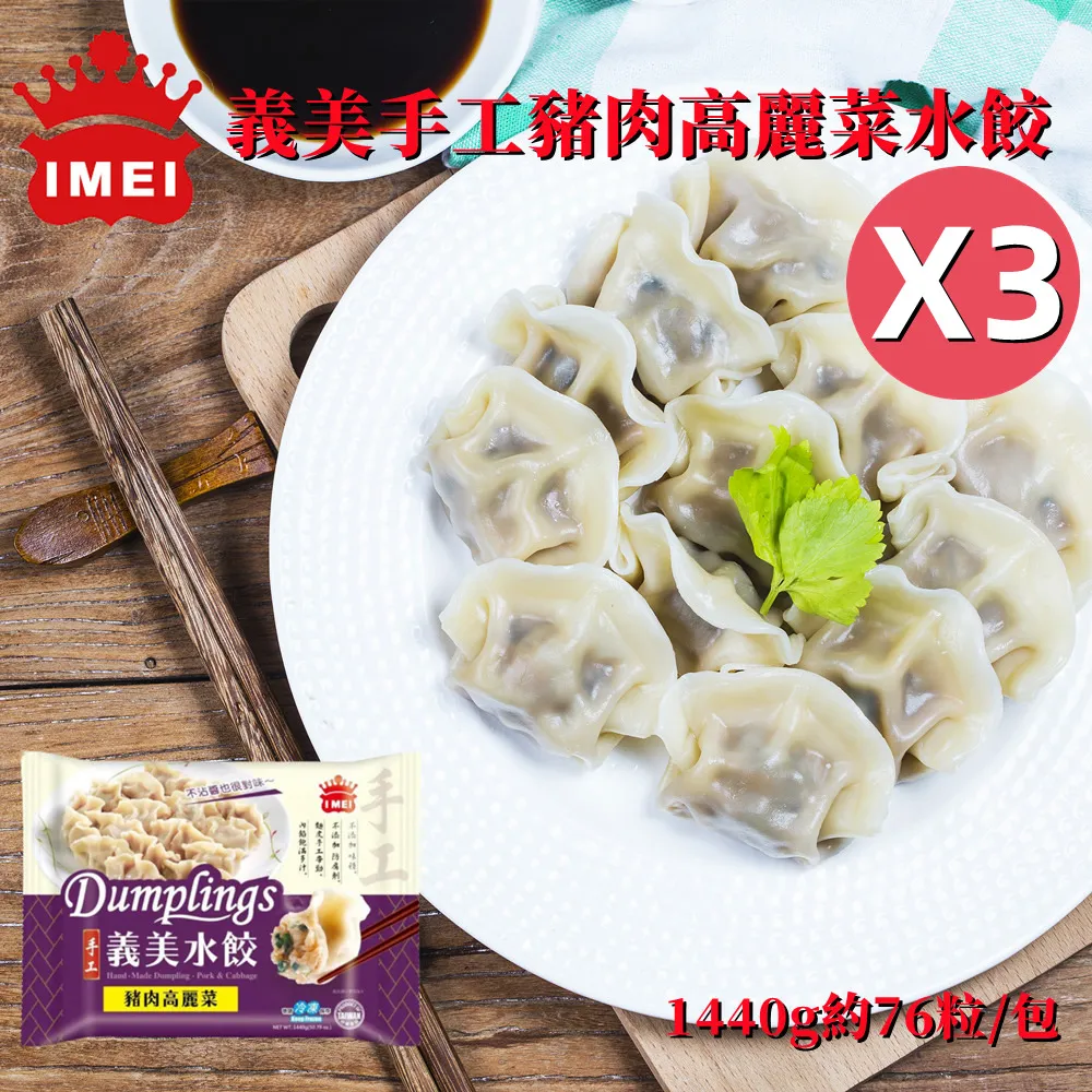 高麗菜水餃 660g【新東陽官方旗艦店】高麗菜水餃 手工水餃 防疫 冷凍食品 冷凍水餃 餃子 煎餃 水餃 歷史價格詳細信息