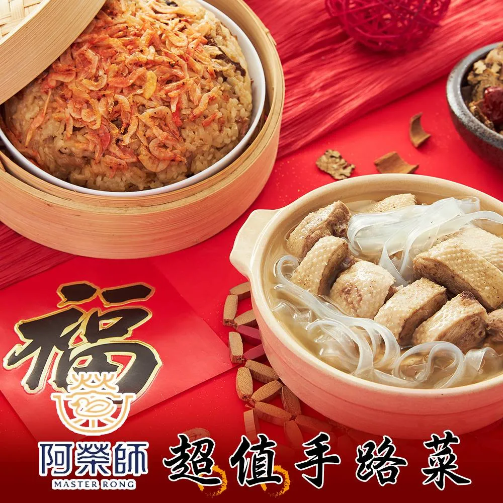 【嘉義阿榮師】啤酒鴨（大）＋櫻花蝦米糕 -廠商直送 歷史價格詳細信息
