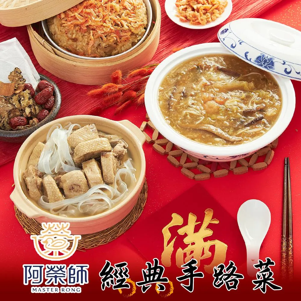 【嘉義阿榮師】啤酒鴨（大）＋櫻花蝦米糕 -廠商直送 歷史價格詳細信息