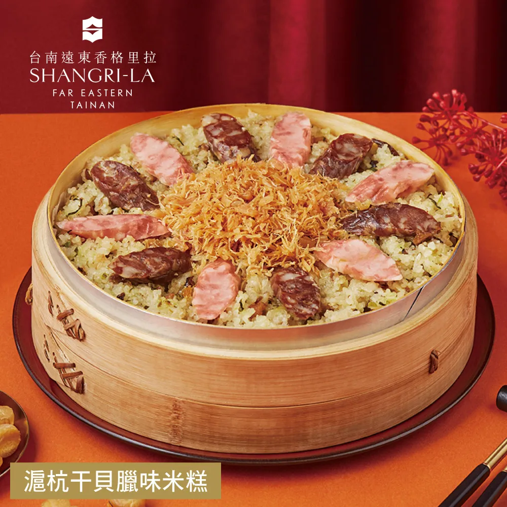 【台南遠東香格里拉飯店】年菜4件組(佛跳牆+米糕+子排+醉雞腿) 歷史價格詳細信息