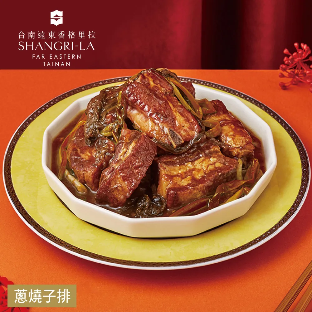 【台南遠東香格里拉飯店】年菜4件組(佛跳牆+米糕+子排+醉雞腿) 歷史價格詳細信息