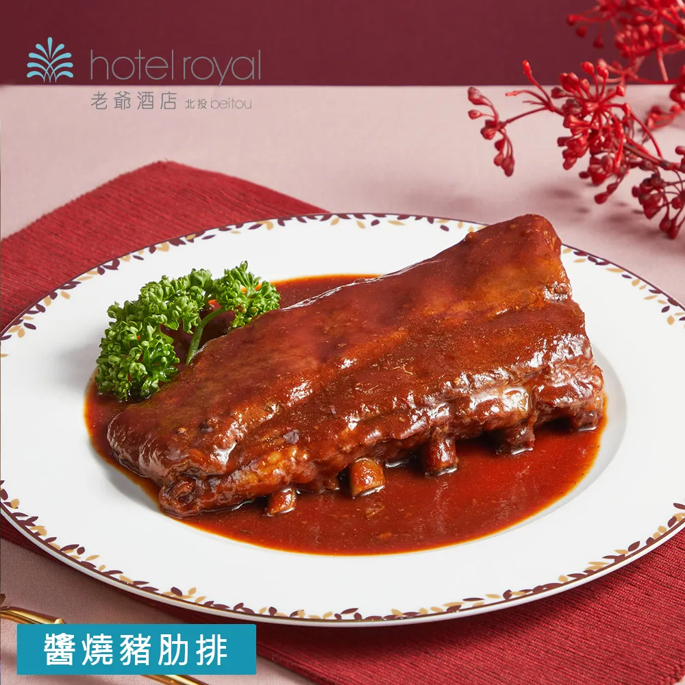 【北投老爺酒店】年菜2件組(米糕+德國豬腳) 歷史價格詳細信息