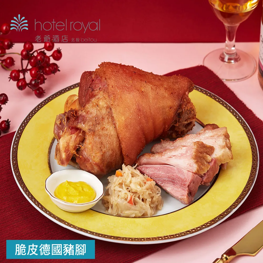 【北投老爺酒店】年菜2件組(米糕+德國豬腳) 歷史價格詳細信息