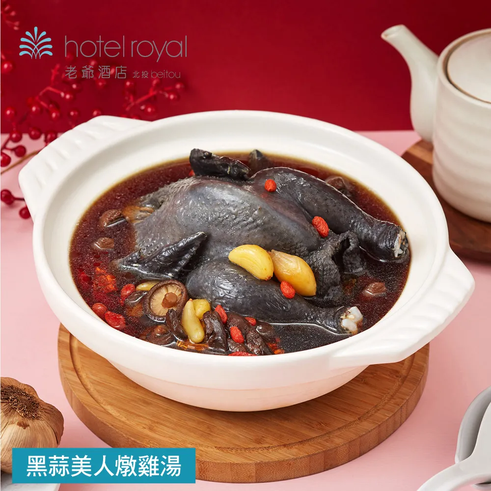 【北投老爺酒店】年菜2件組(米糕+德國豬腳) 歷史價格詳細信息