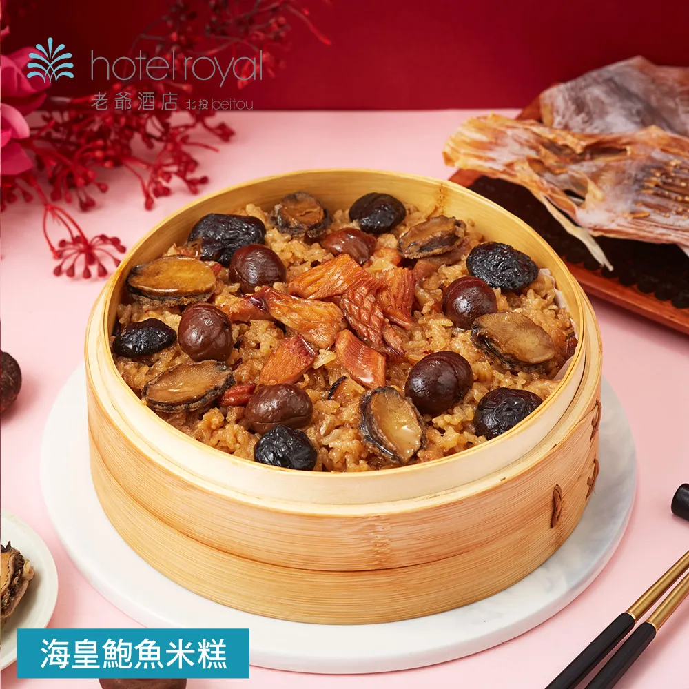 【北投老爺酒店】年菜2件組(米糕+德國豬腳) 歷史價格詳細信息