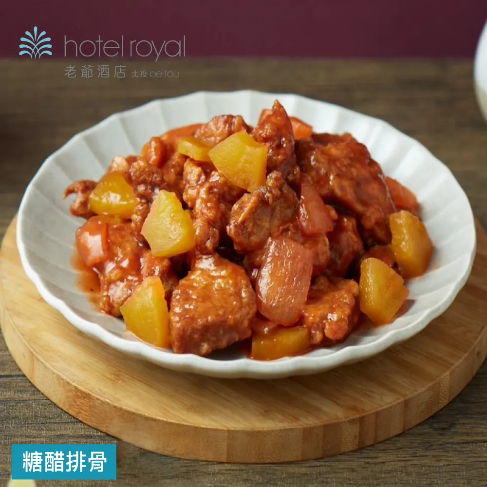 【北投老爺酒店】年菜2件組(米糕+德國豬腳) 歷史價格詳細信息