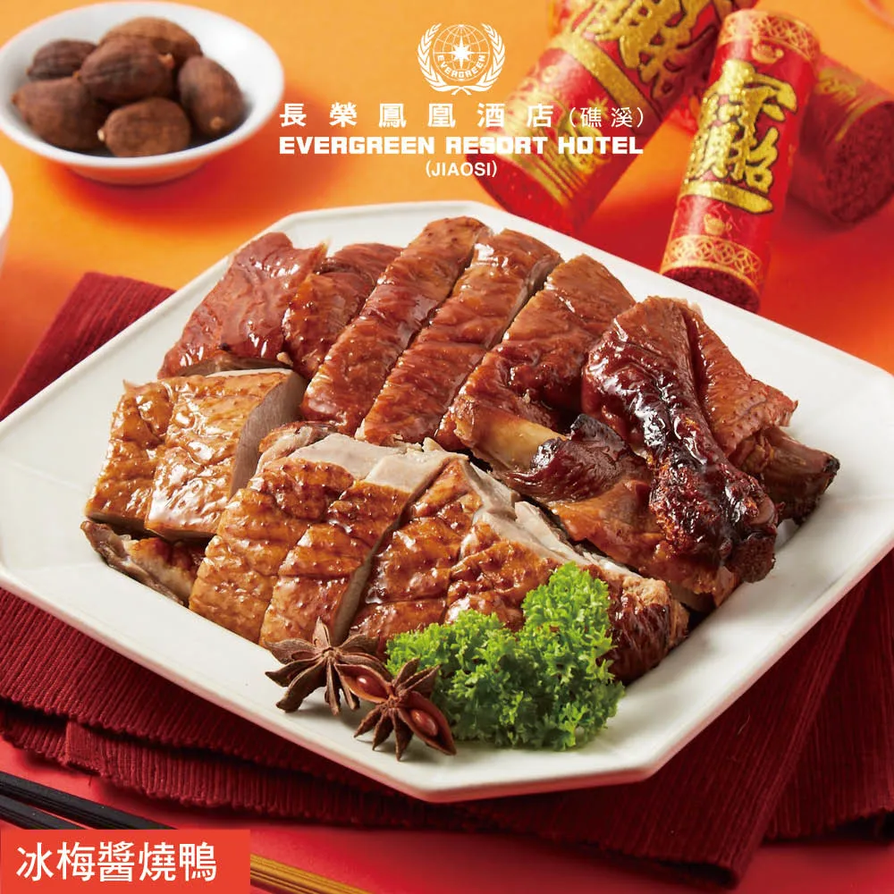 【長榮鳳凰酒店．礁溪】鳳凰四方封肉-600g(固形物400g) 歷史價格詳細信息