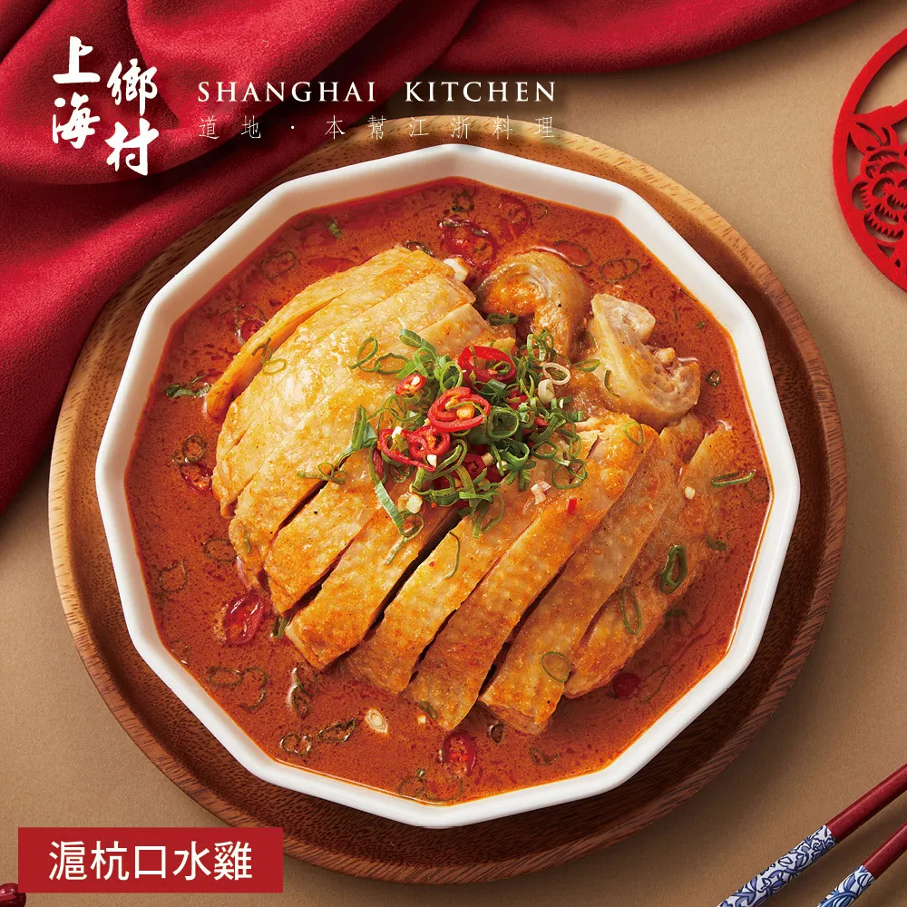 【上海鄉村】上海濃雞湯（純湯/雞腿湯/全雞湯）｜湯品 濃郁雞湯 家常菜 上海菜 限時優惠 歷史價格詳細信息