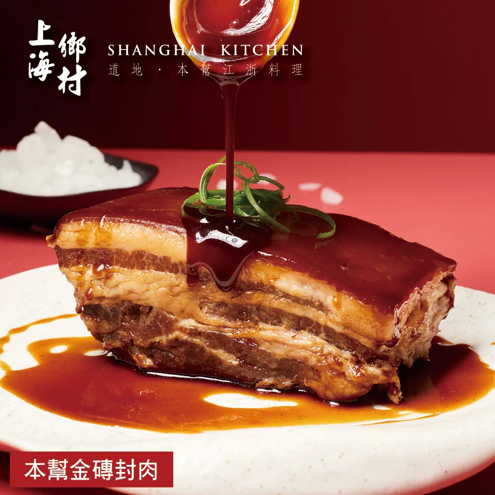 【上海鄉村】本幫金磚封肉-600g(固形物400g) 價格比較,價格查詢,歷史價格詳細信息