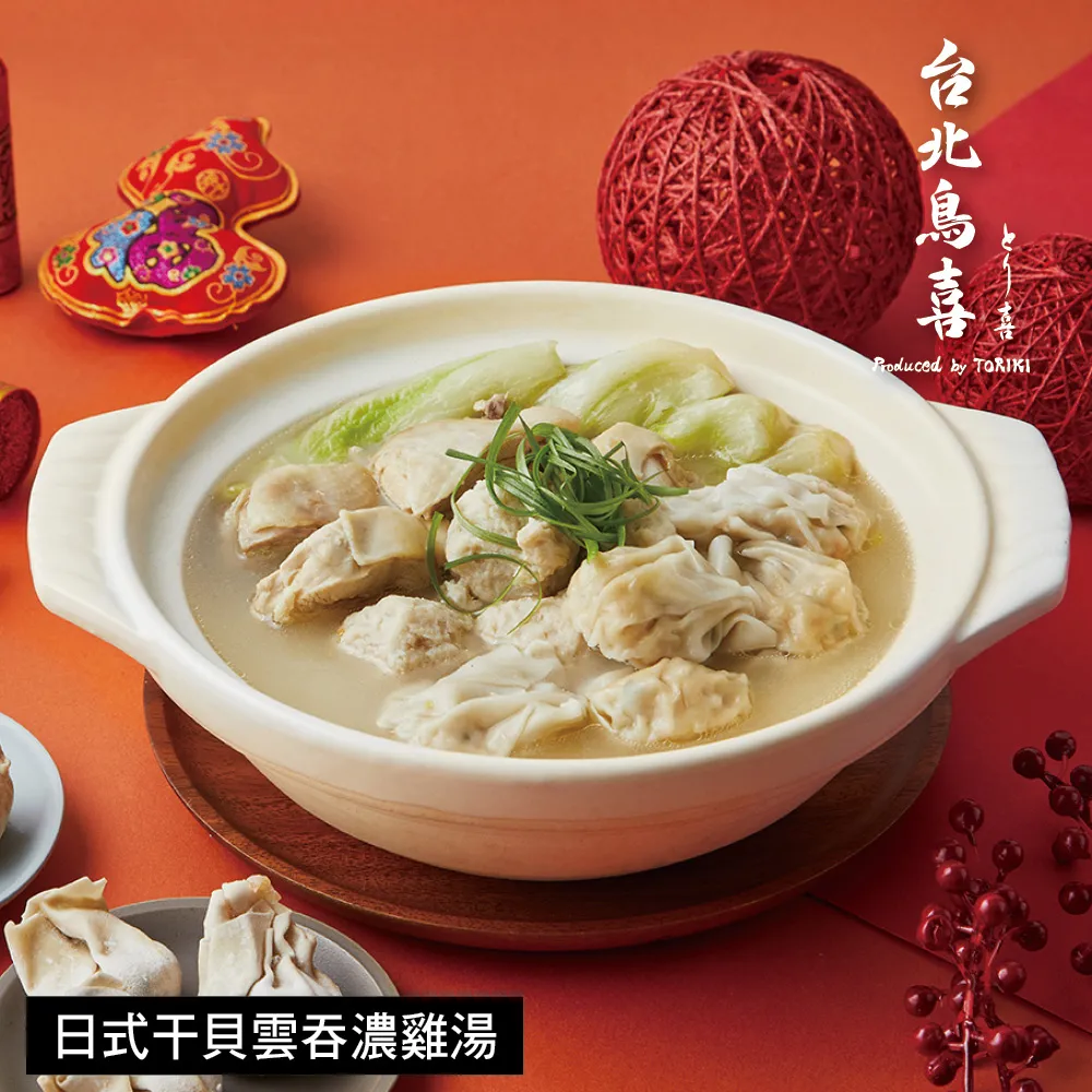 【鳥喜】蒜香蜜汁雞肉串x3包組(5串/包) 歷史價格詳細信息